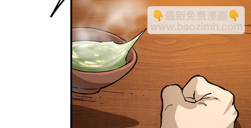 🍜倚天屠龙记 第十一话 真相 第36页
