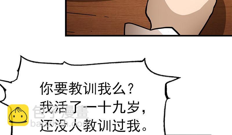 🍜倚天屠龙记 第十一话 真相 第37页