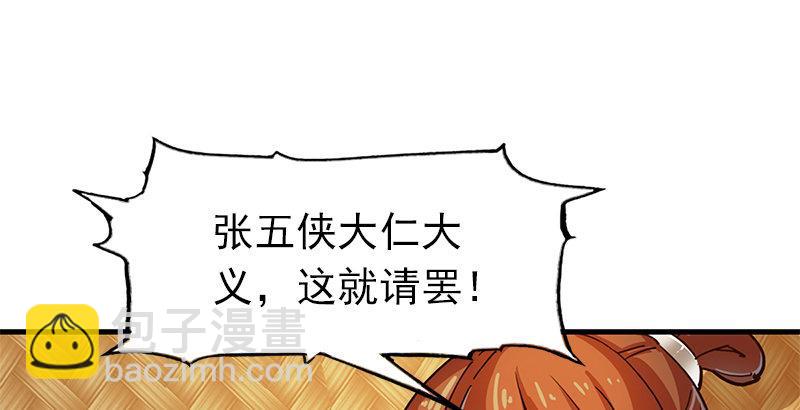 🍜倚天屠龙记 第十一话 真相 第39页