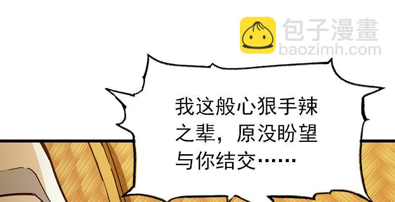 🍜倚天屠龙记 第十一话 真相 第41页