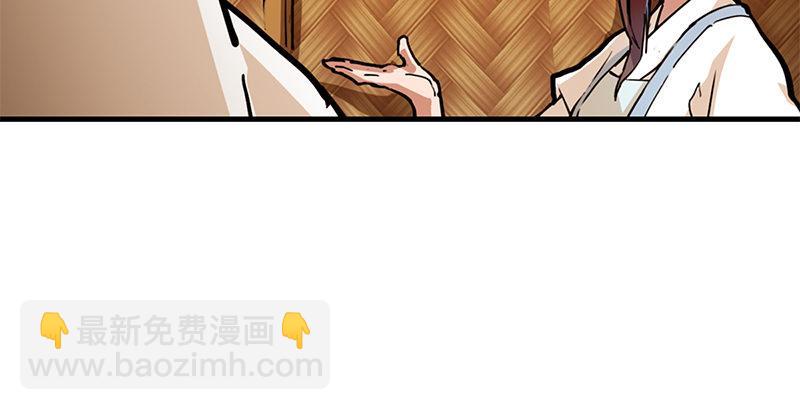 🍜倚天屠龙记 第十一话 真相 第43页