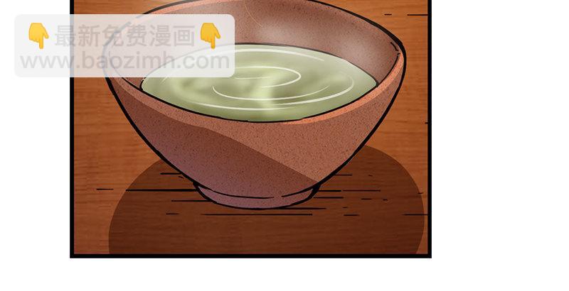 🍜倚天屠龙记 第十一话 真相 第45页