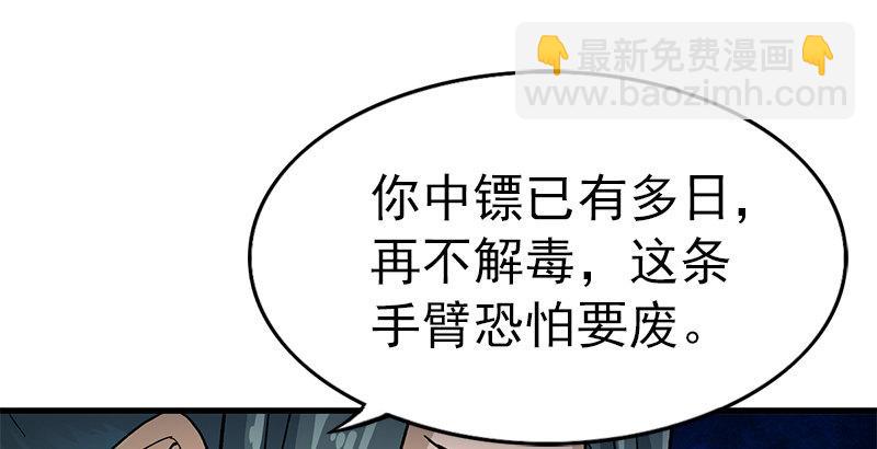 🍜倚天屠龙记 第十一话 真相 第46页