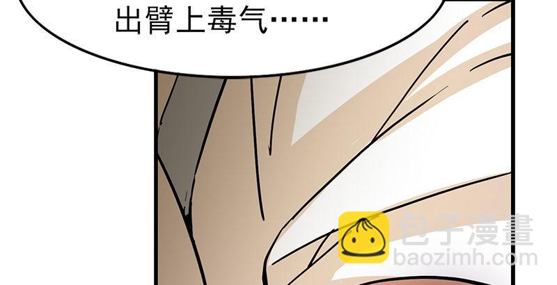 🍜倚天屠龙记 第十一话 真相 第49页