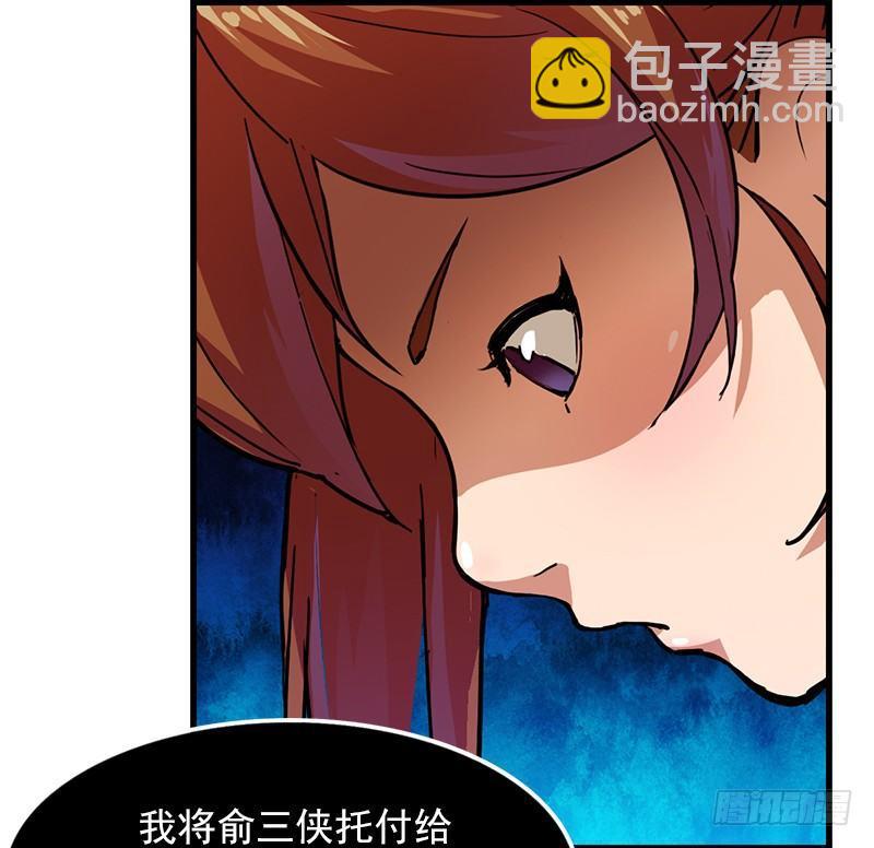 🍜倚天屠龙记 第十一话 真相 第5页