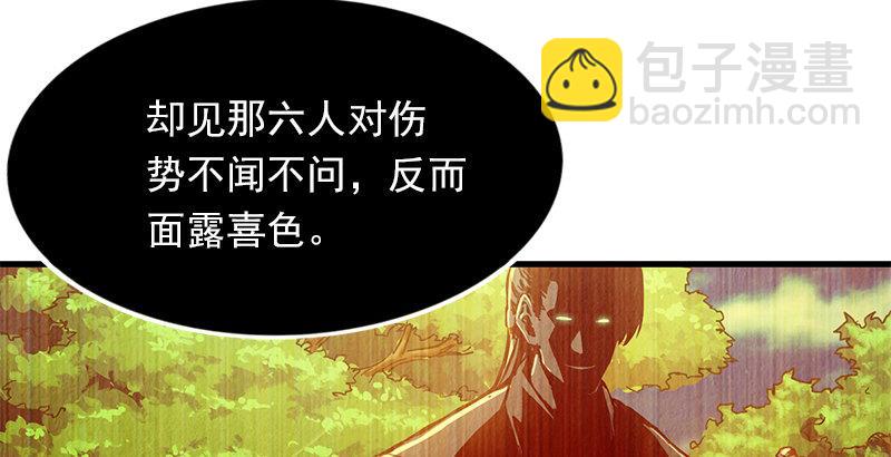 🍜倚天屠龙记 第十一话 真相 第8页