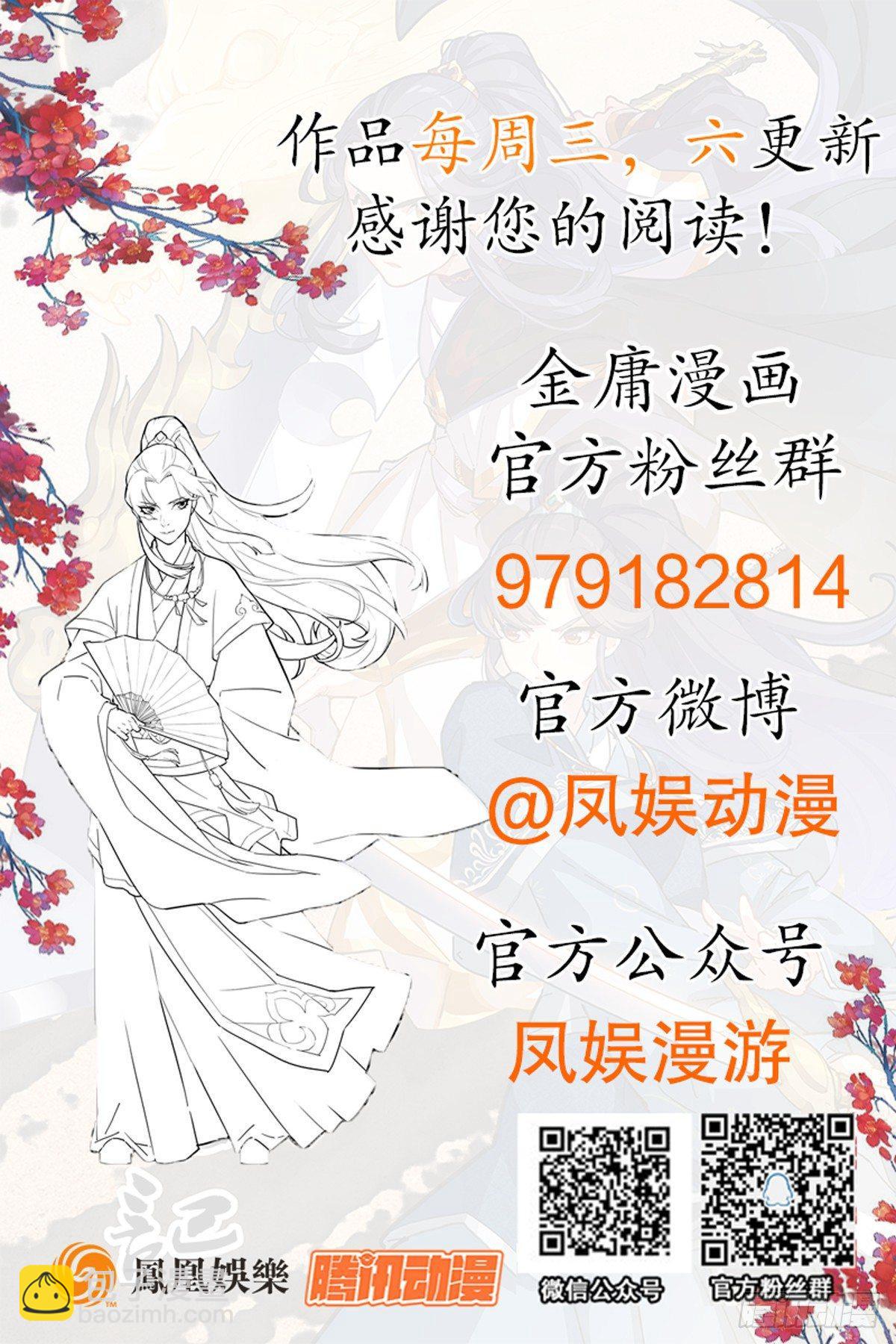🍜倚天屠龙记 第一百零七话 素手出锋芒 第45页
