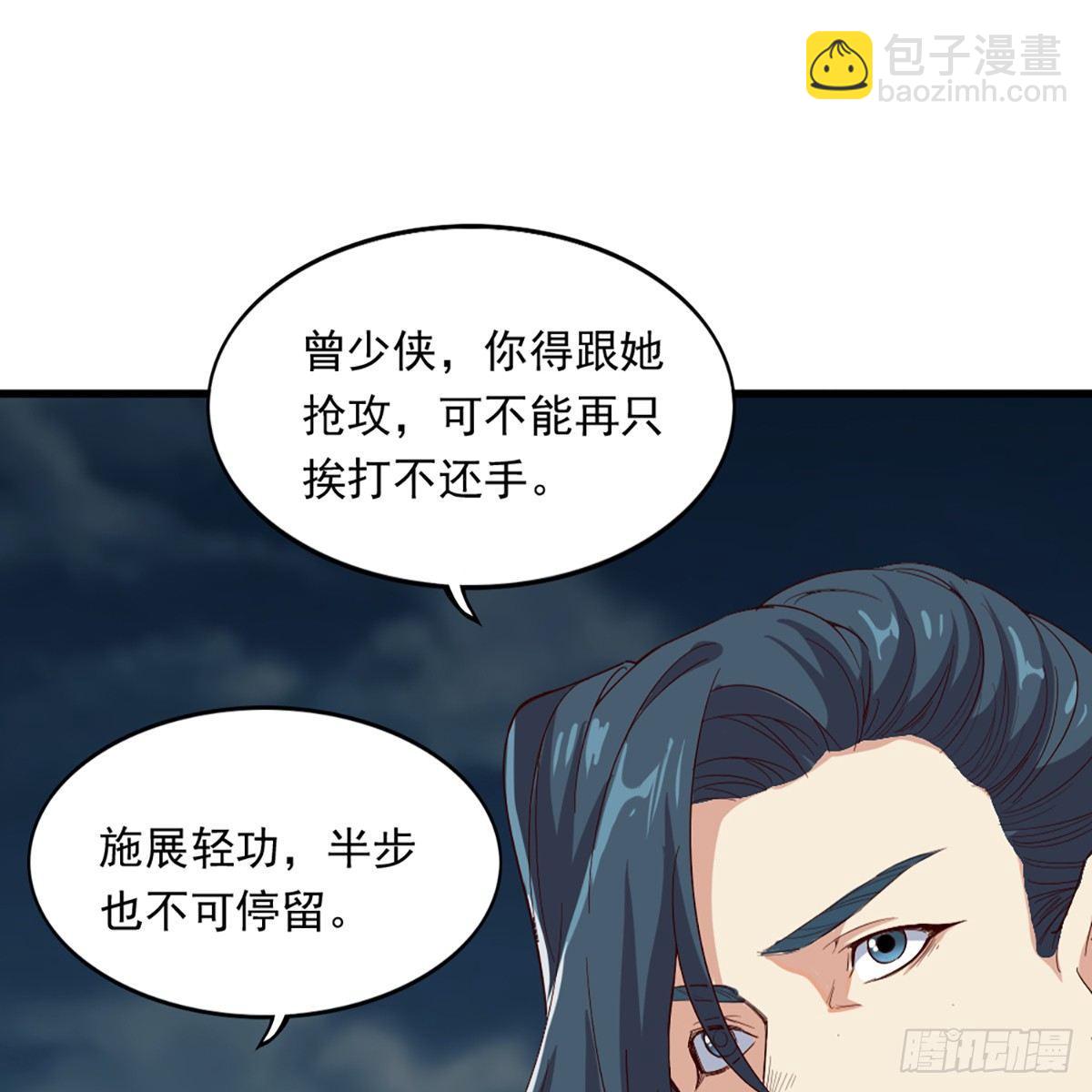 🍜倚天屠龙记 第一百零九话 万花丛中过 第10页