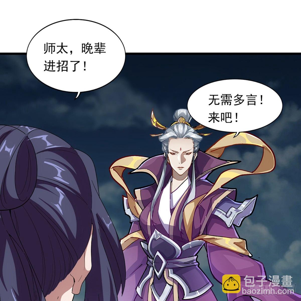 🍜倚天屠龙记 第一百零九话 万花丛中过 第12页