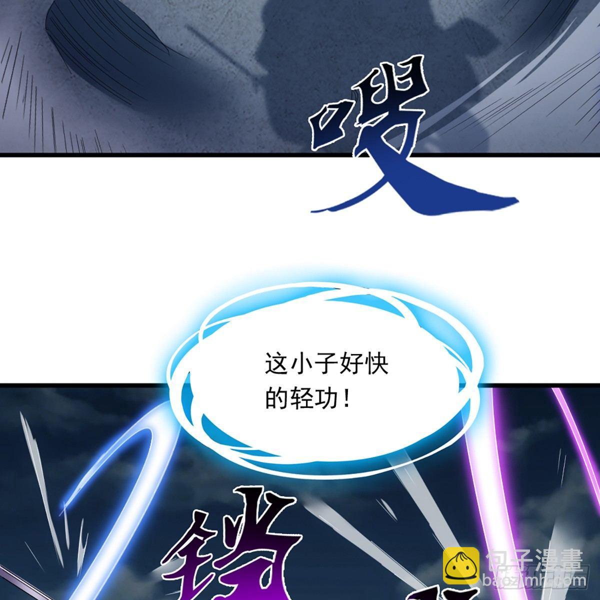 🍜倚天屠龙记 第一百零九话 万花丛中过 第23页