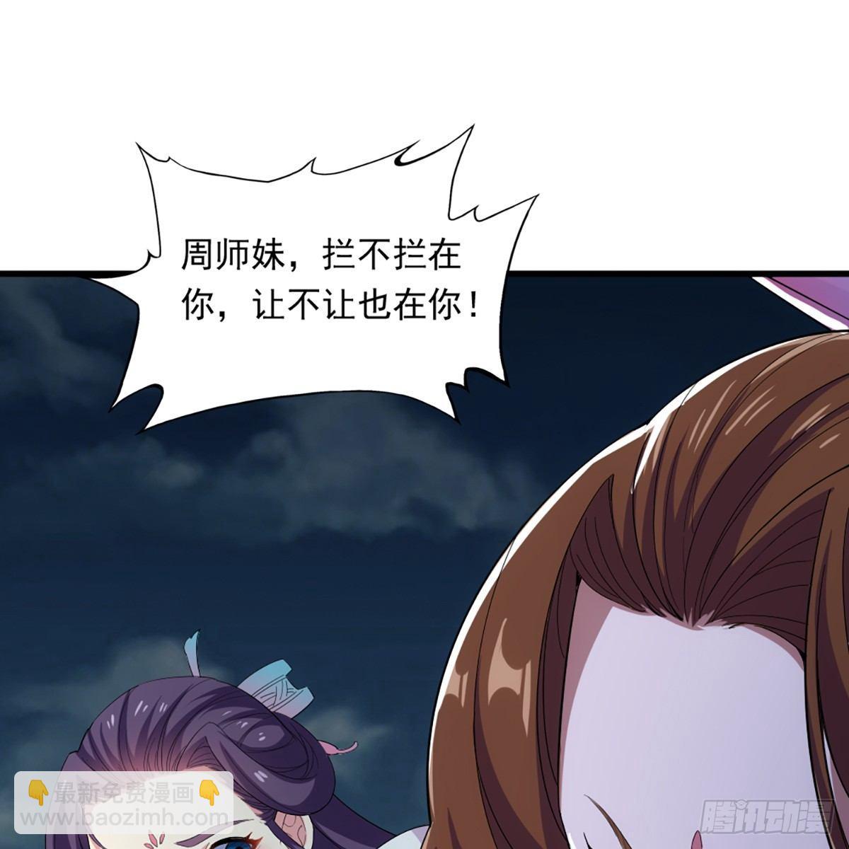 🍜倚天屠龙记 第一百零九话 万花丛中过 第30页
