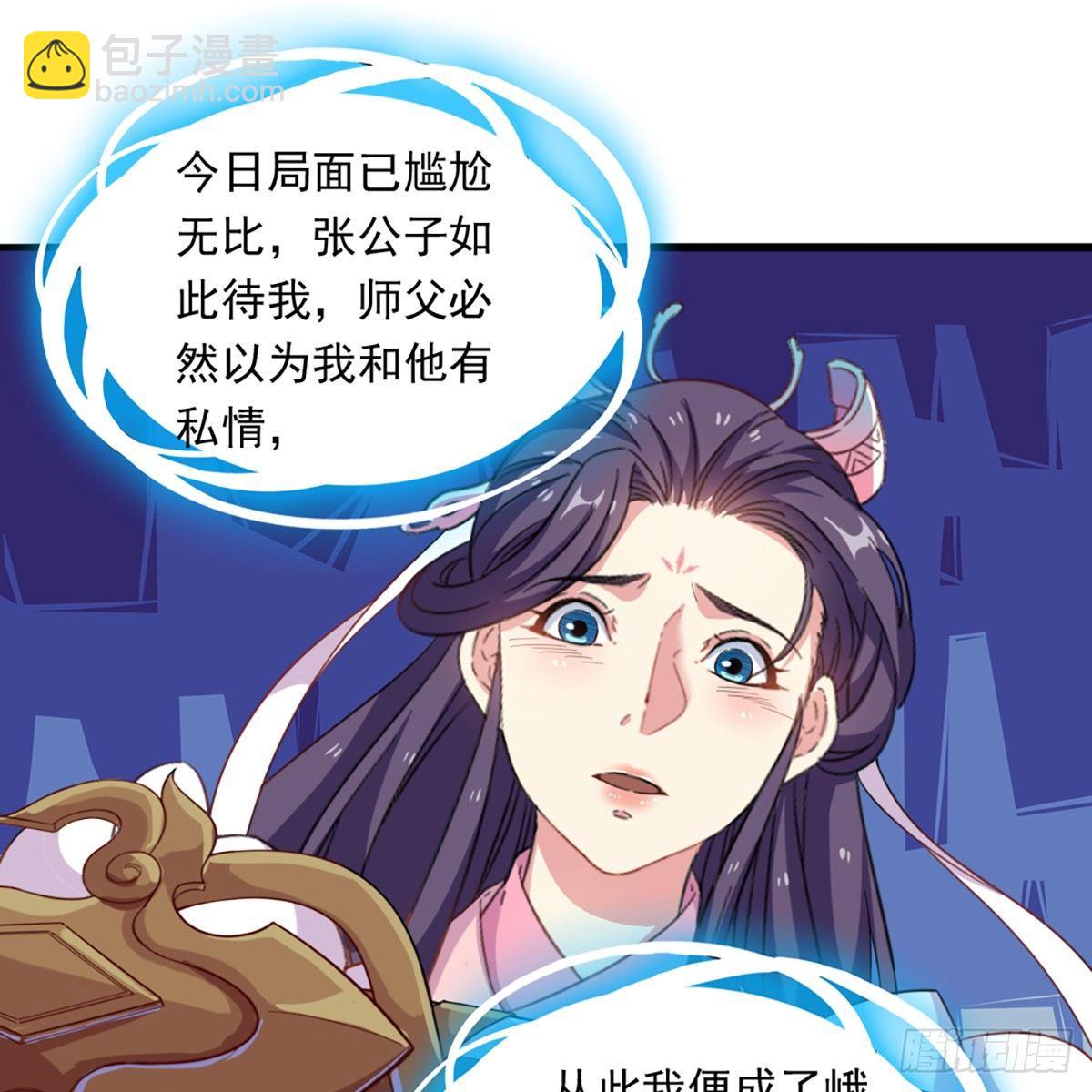 🍜倚天屠龙记 第一百一十一话 冷剑 第2页