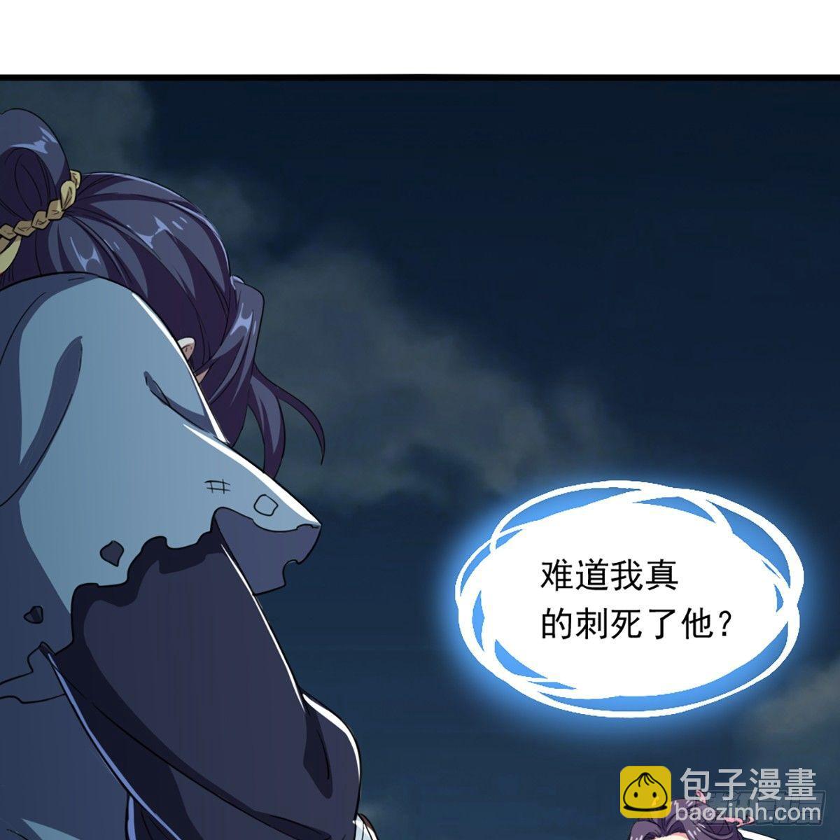 🍜倚天屠龙记 第一百一十一话 冷剑 第24页