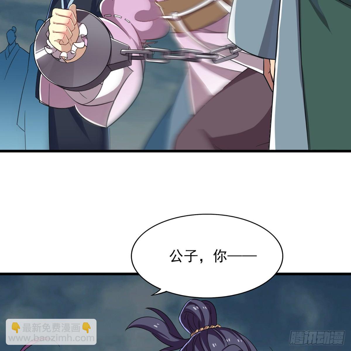 🍜倚天屠龙记 第一百一十一话 冷剑 第32页