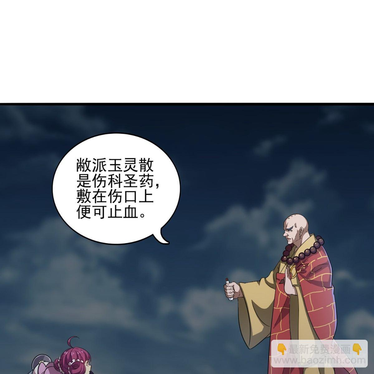 🍜倚天屠龙记 第一百一十一话 冷剑 第42页