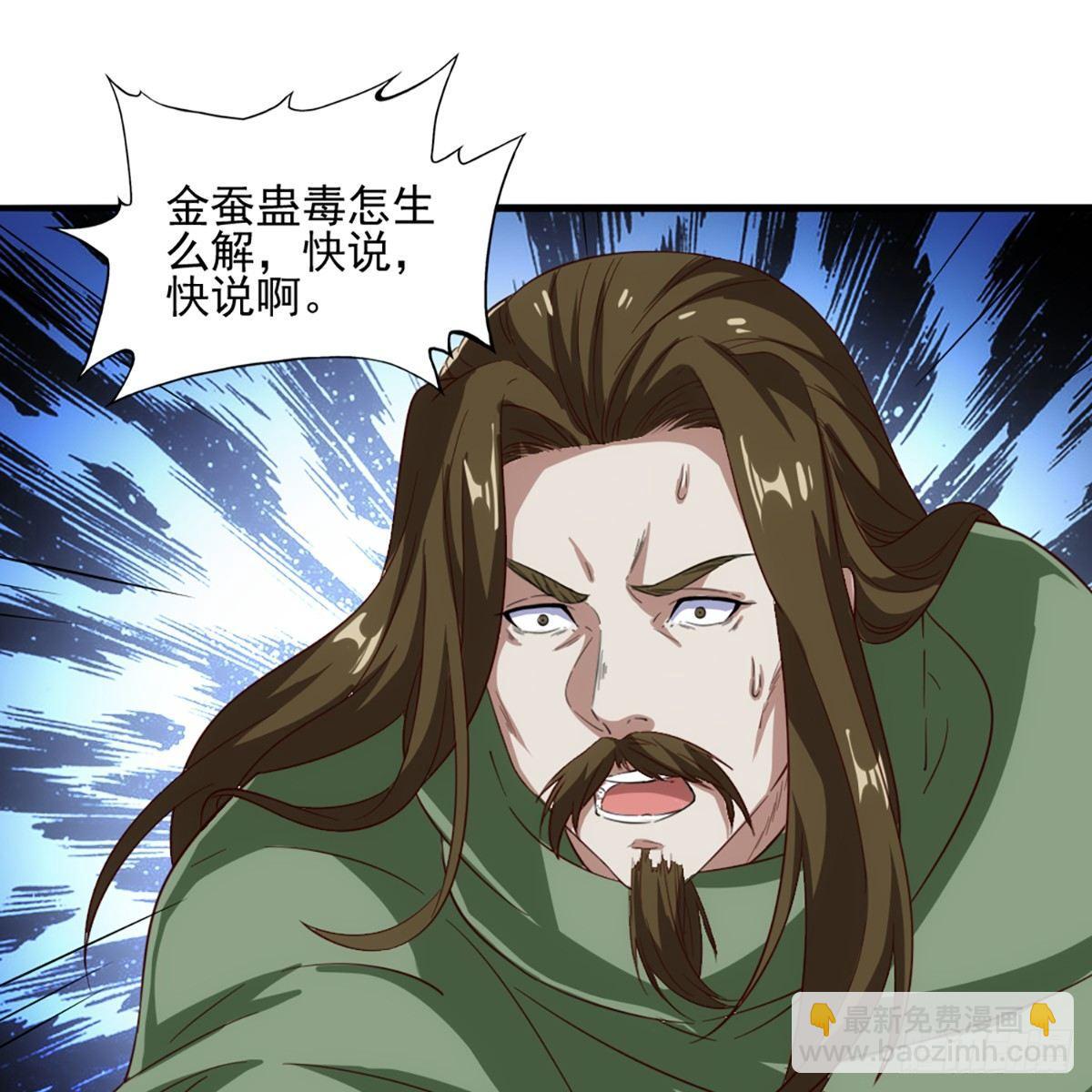 🍜倚天屠龙记 第一百一十一话 冷剑 第46页