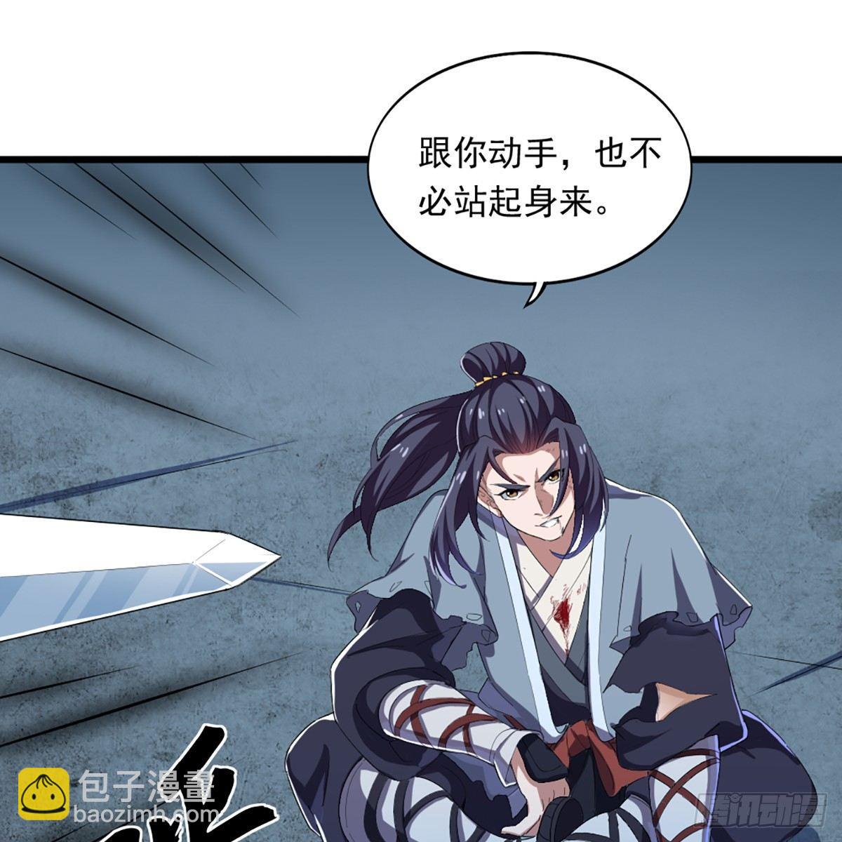 🍜倚天屠龙记 第一百一十三话 四两拨千斤 第12页