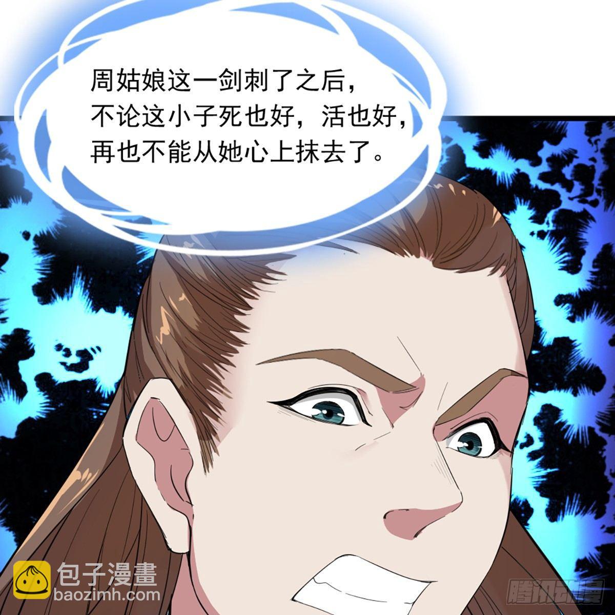 🍜倚天屠龙记 第一百一十三话 四两拨千斤 第32页