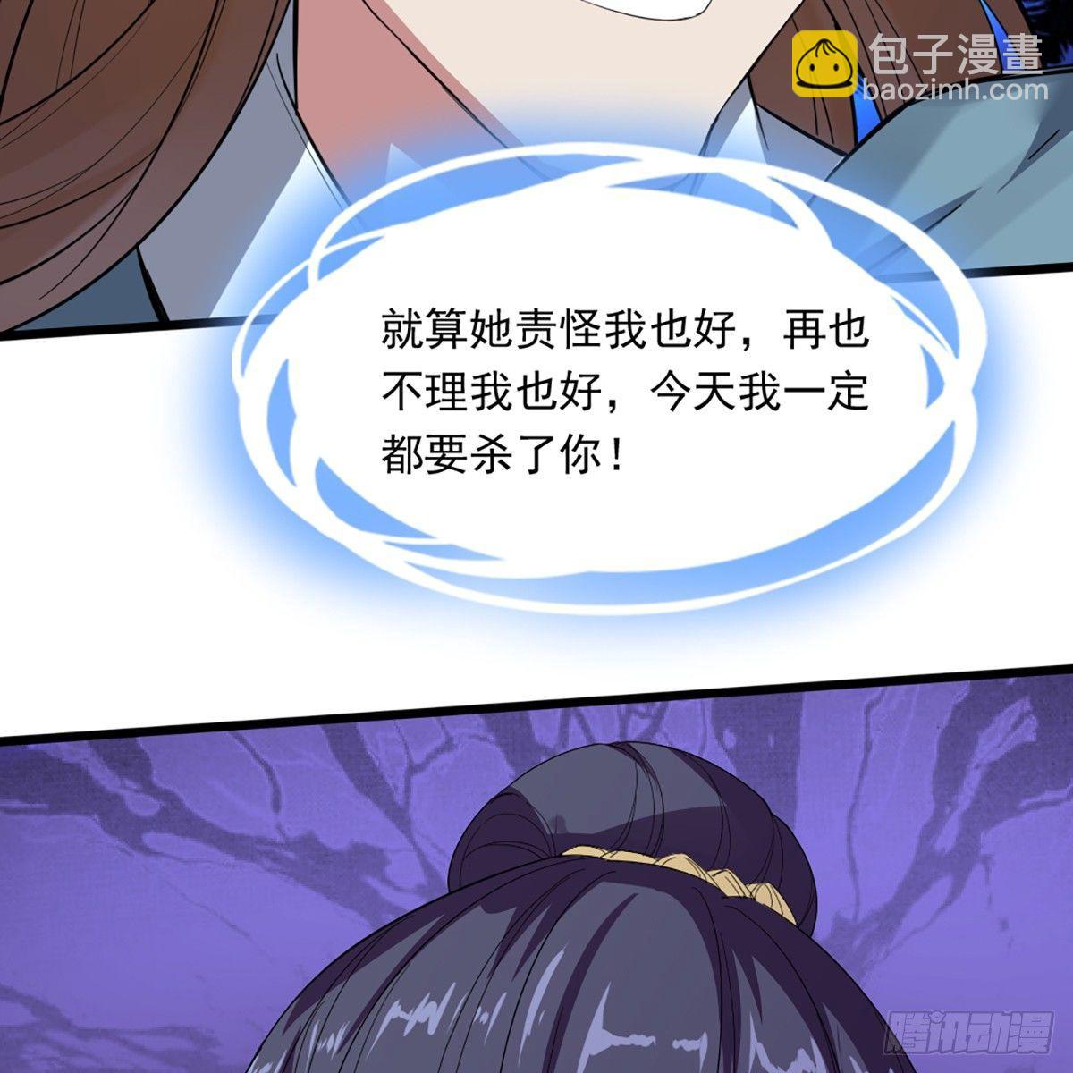 🍜倚天屠龙记 第一百一十三话 四两拨千斤 第33页