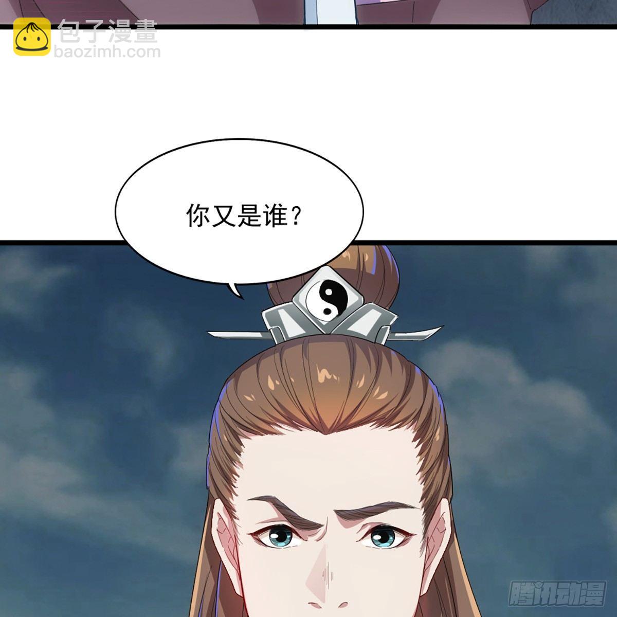 🍜倚天屠龙记 第一百一十三话 四两拨千斤 第4页