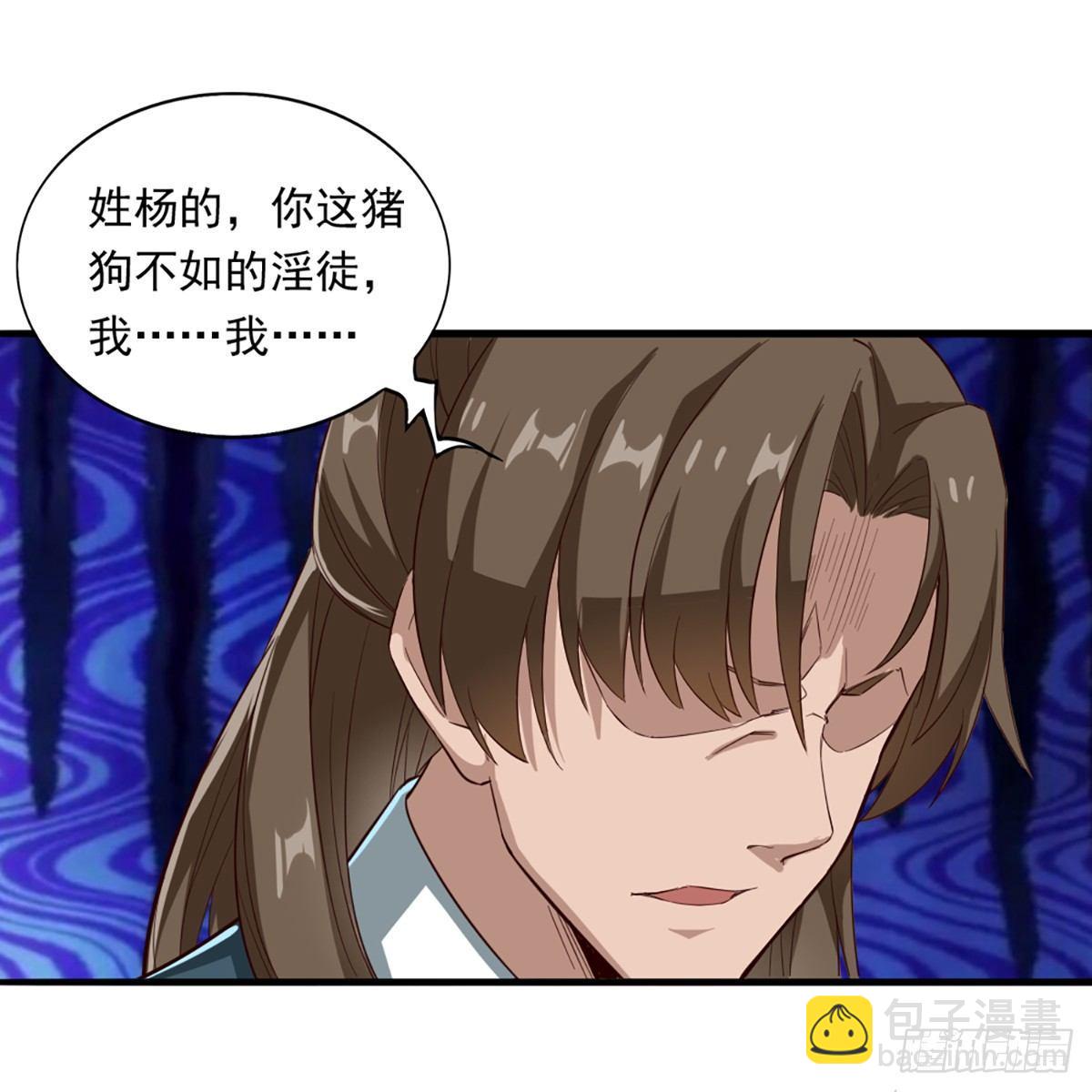 🍜倚天屠龙记 第一百一十五话 念碎劈心 第12页
