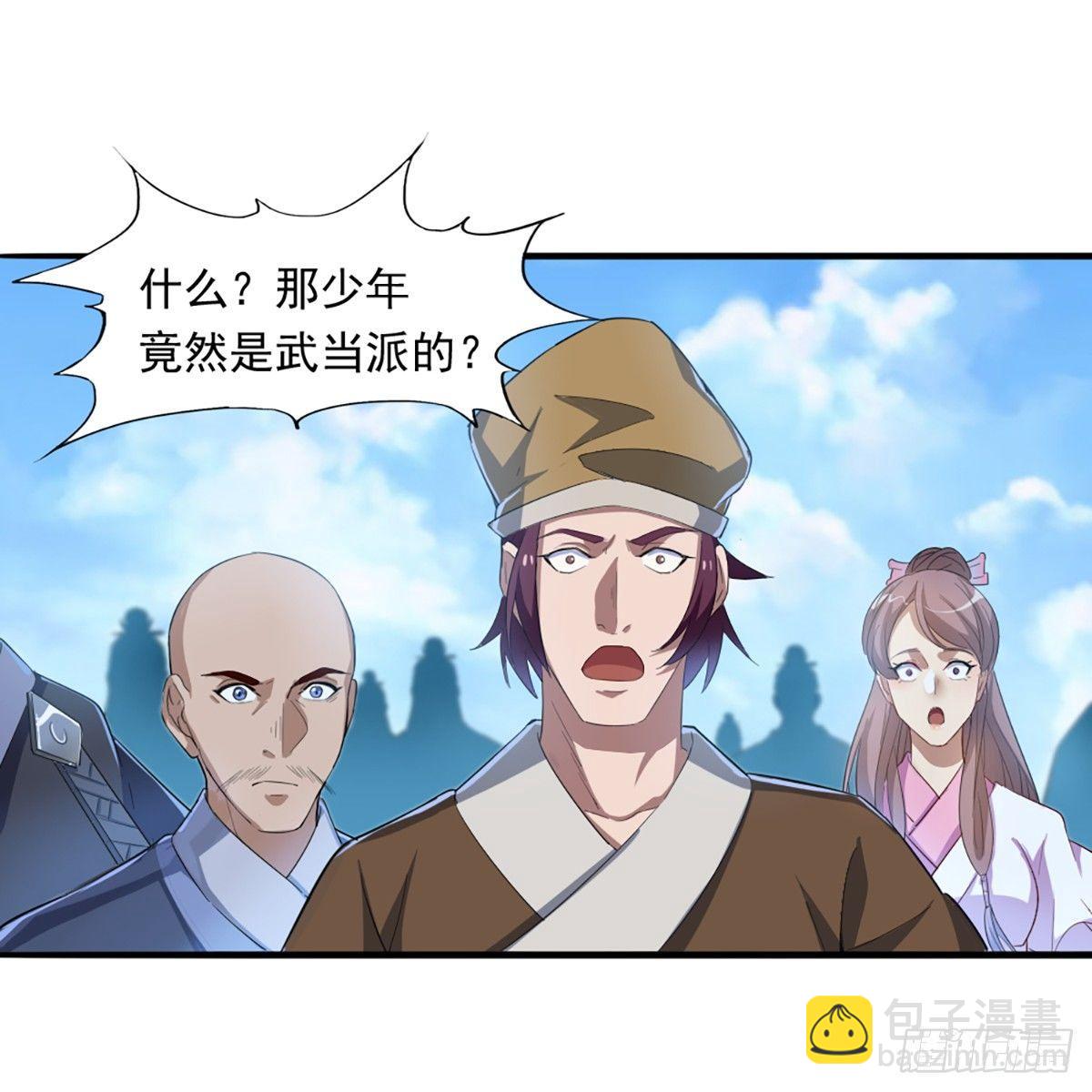 🍜倚天屠龙记 第一百一十五话 念碎劈心 第2页