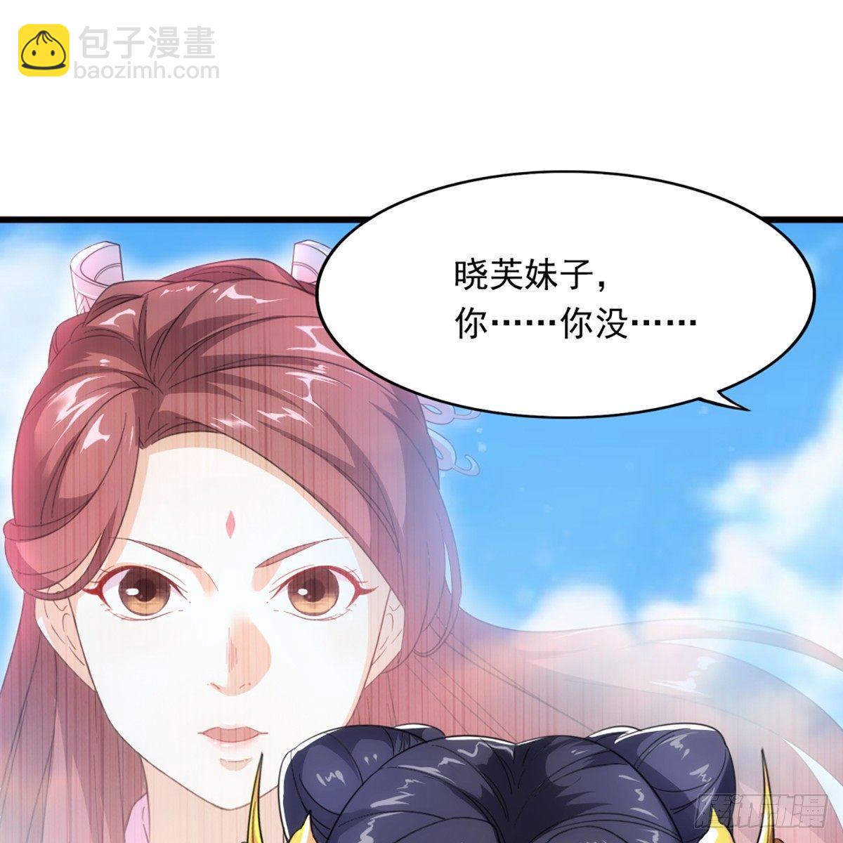 🍜倚天屠龙记 第一百一十五话 念碎劈心 第21页
