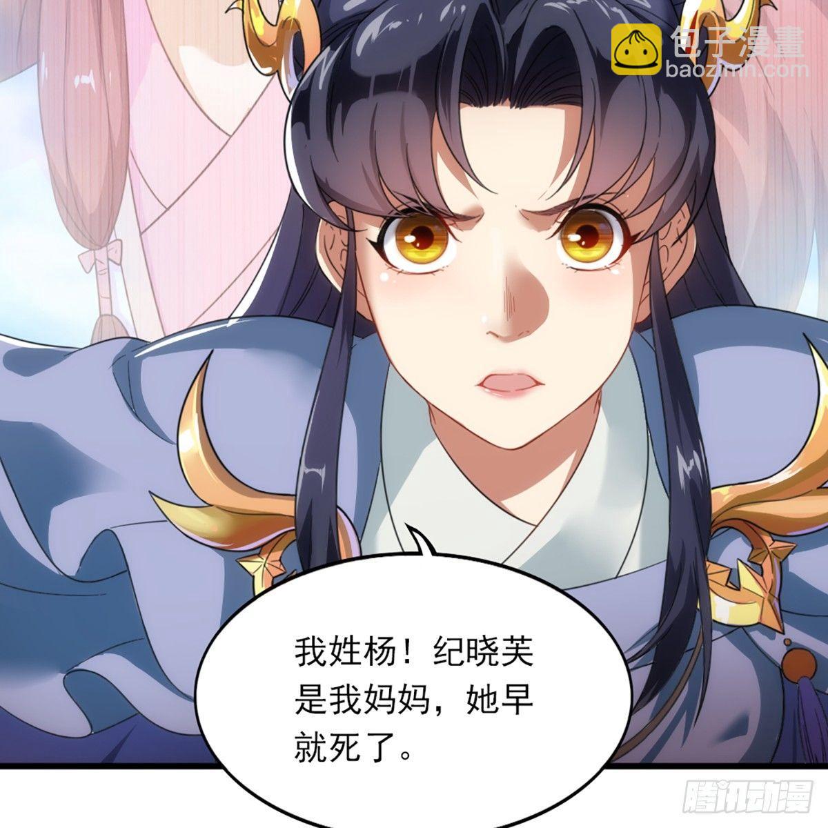 🍜倚天屠龙记 第一百一十五话 念碎劈心 第22页