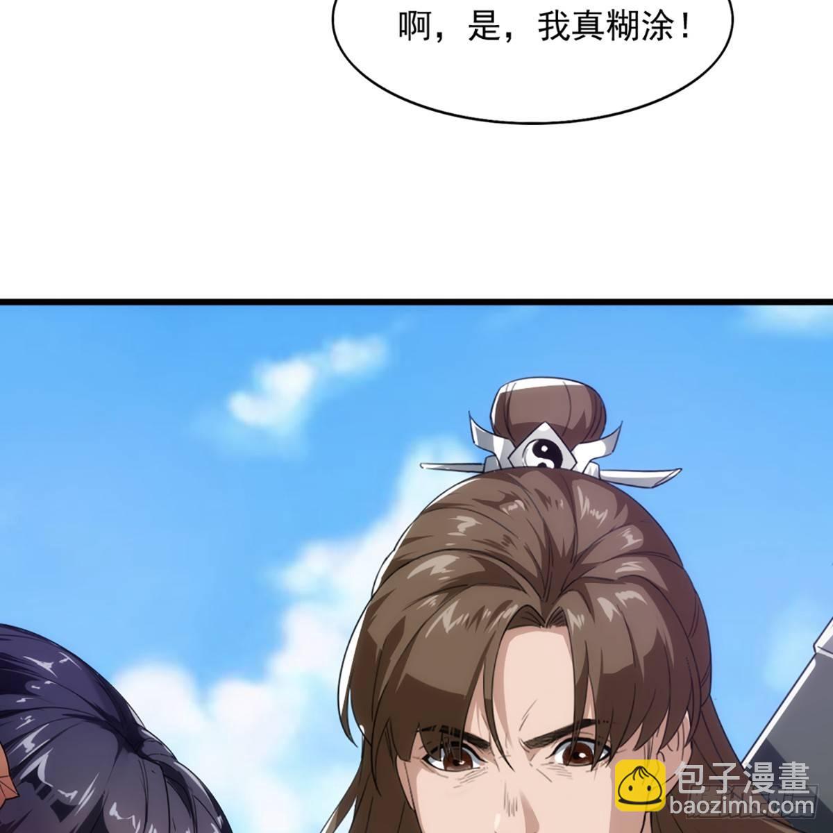 🍜倚天屠龙记 第一百一十五话 念碎劈心 第24页
