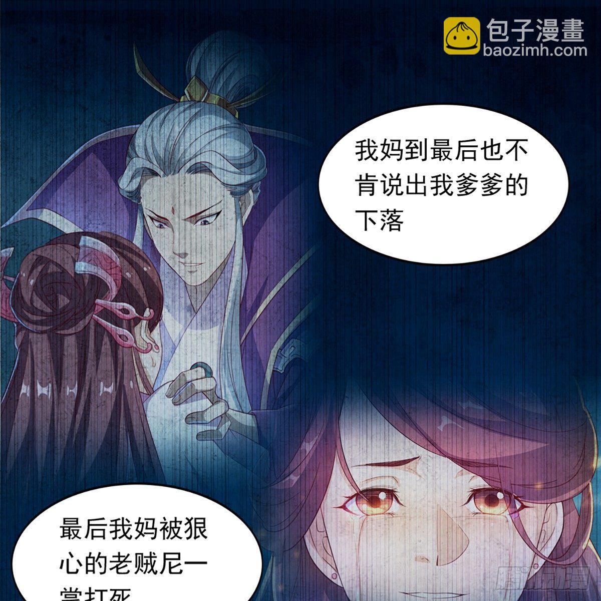 🍜倚天屠龙记 第一百一十五话 念碎劈心 第41页