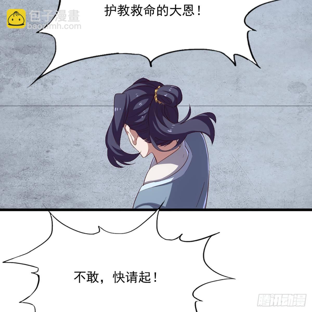 🍜倚天屠龙记 第一百一十七话 明教之主 第20页
