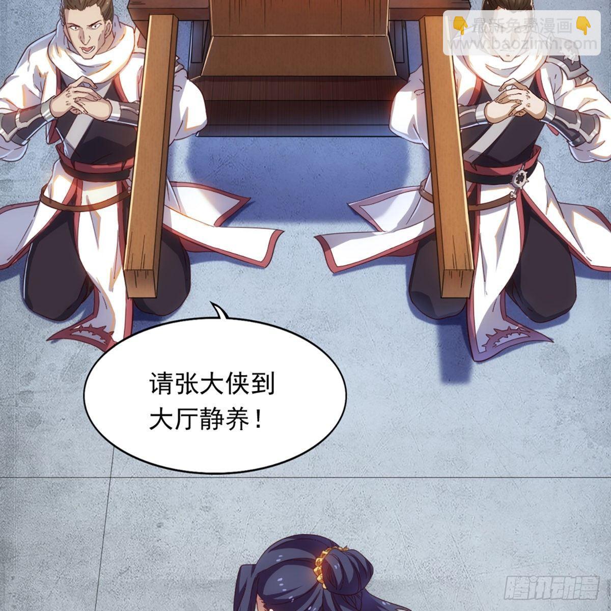 🍜倚天屠龙记 第一百一十七话 明教之主 第23页