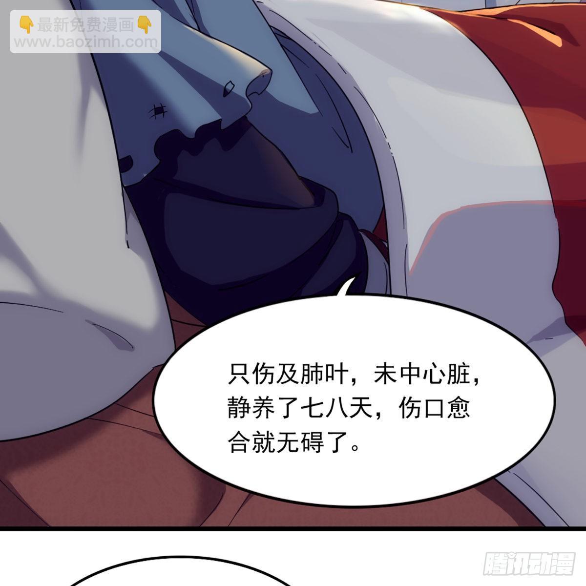 🍜倚天屠龙记 第一百一十七话 明教之主 第29页