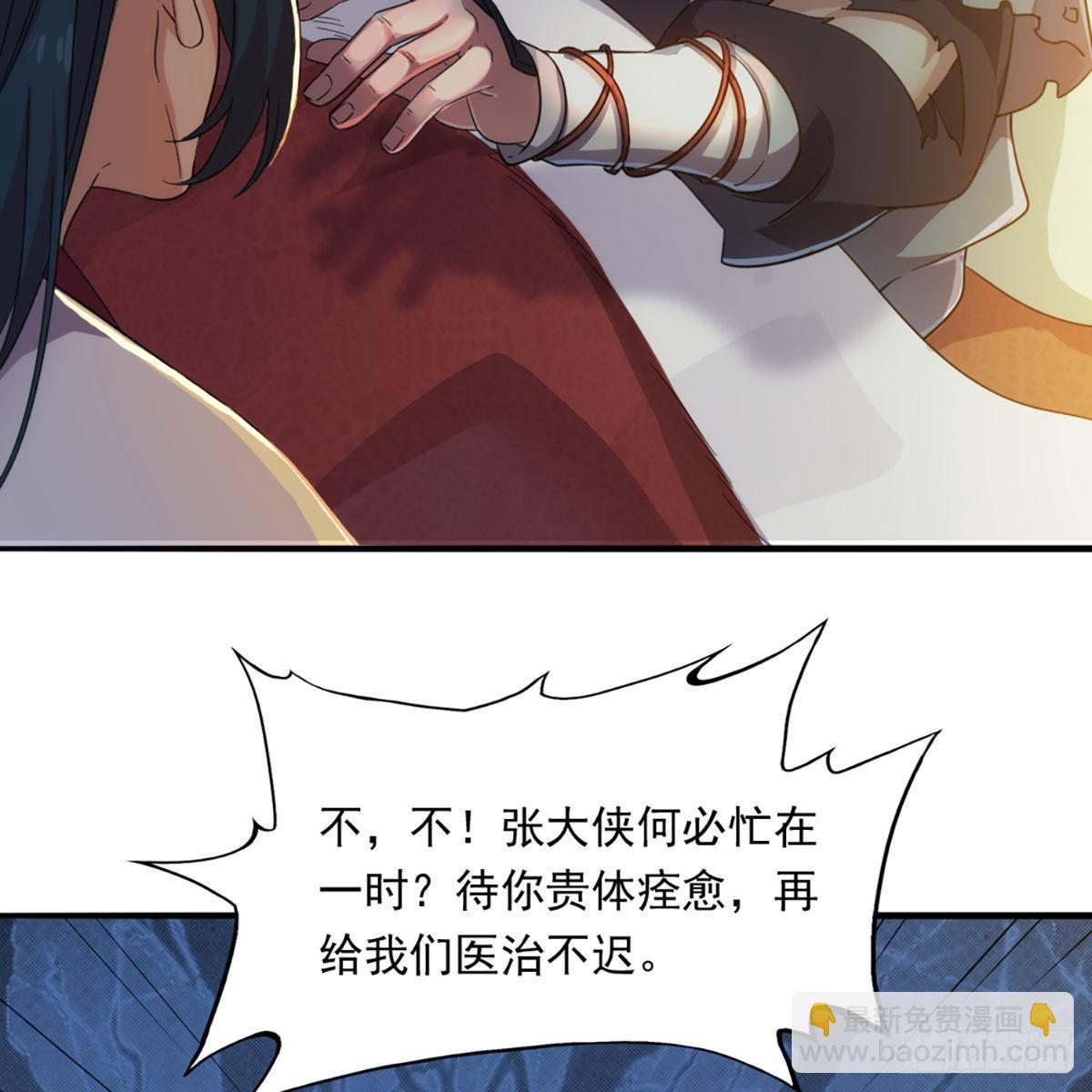 🍜倚天屠龙记 第一百一十七话 明教之主 第38页