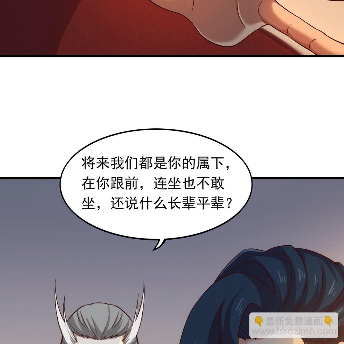 🍜倚天屠龙记 第一百一十七话 明教之主 第45页