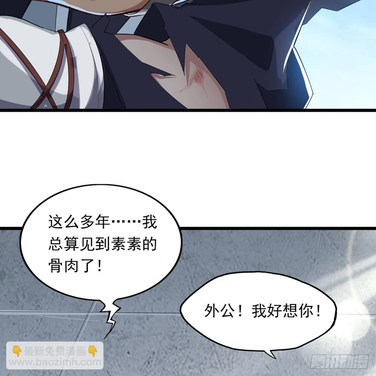 🍜倚天屠龙记 第一百一十七话 明教之主 第6页
