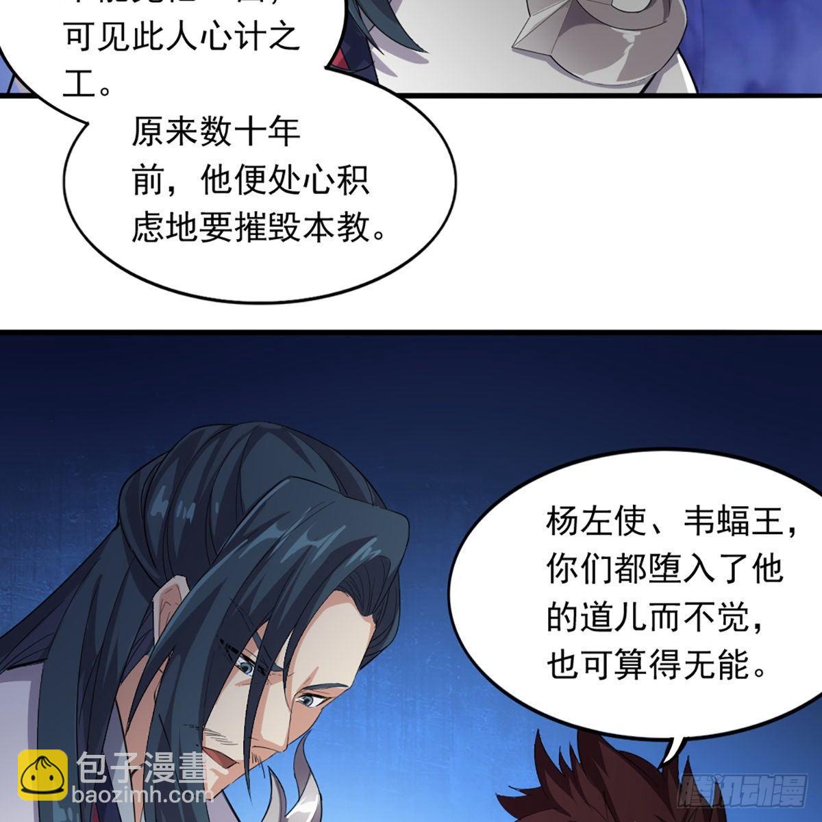 🍜倚天屠龙记 第一百一十九话 暗道拾忆 第10页