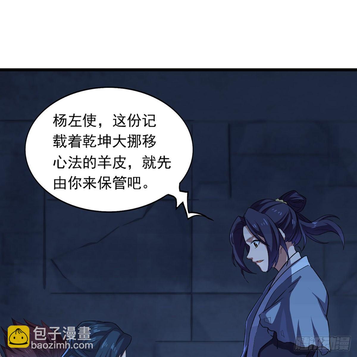🍜倚天屠龙记 第一百一十九话 暗道拾忆 第12页