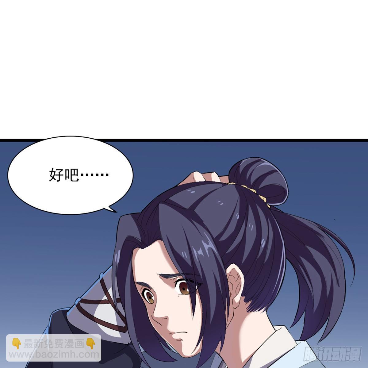 🍜倚天屠龙记 第一百一十九话 暗道拾忆 第18页