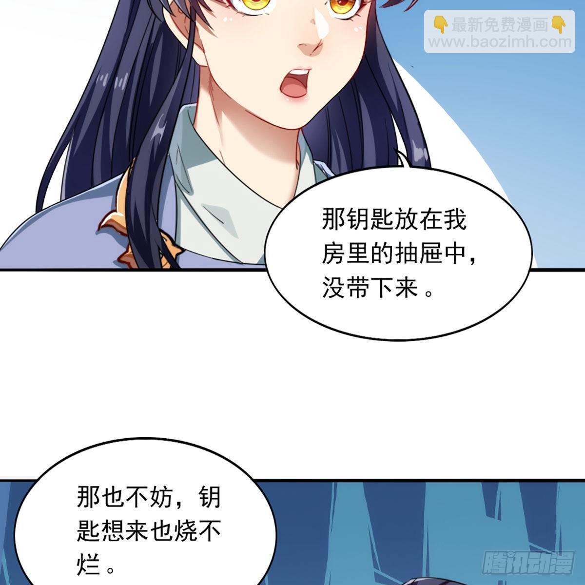 🍜倚天屠龙记 第一百一十九话 暗道拾忆 第38页