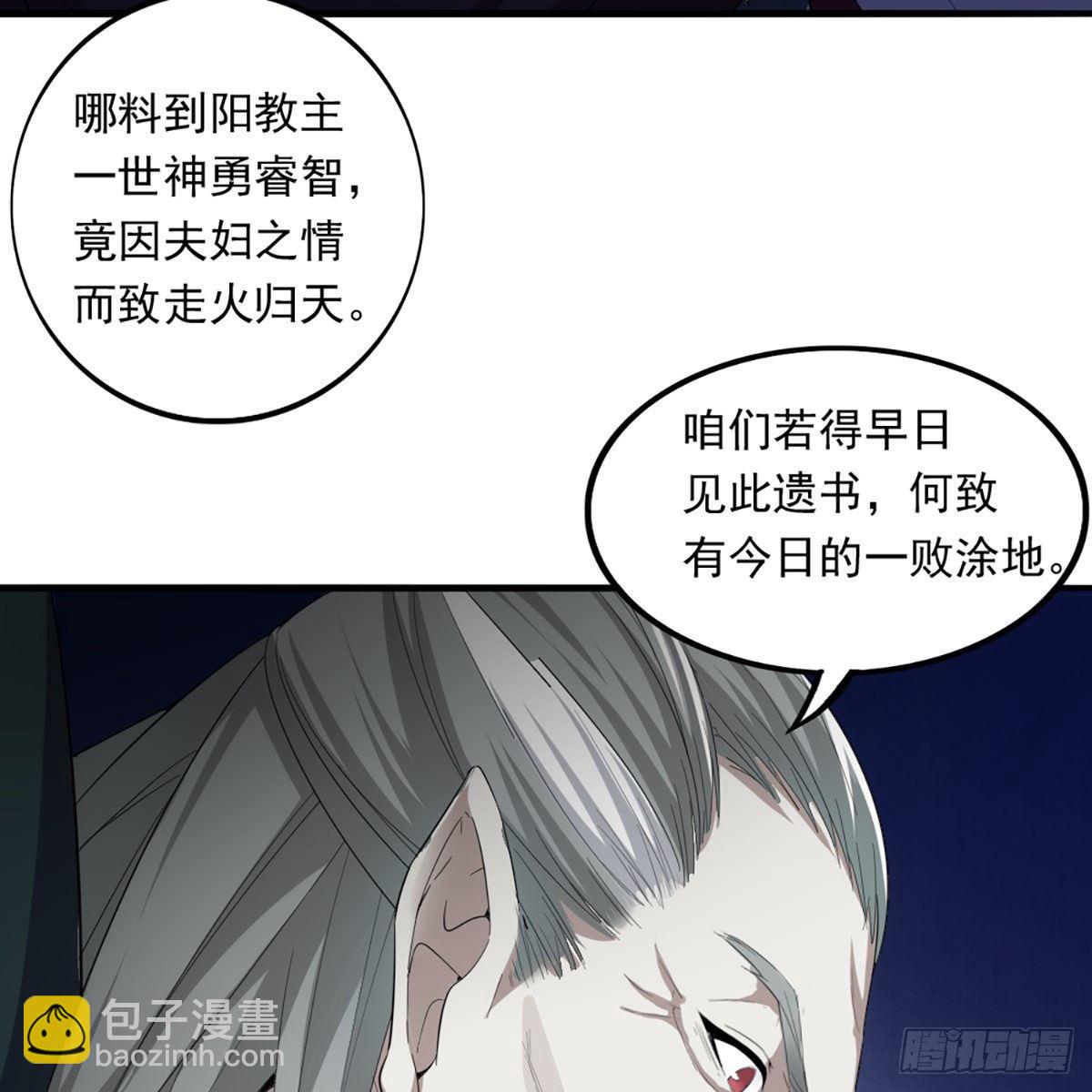 🍜倚天屠龙记 第一百一十九话 暗道拾忆 第7页