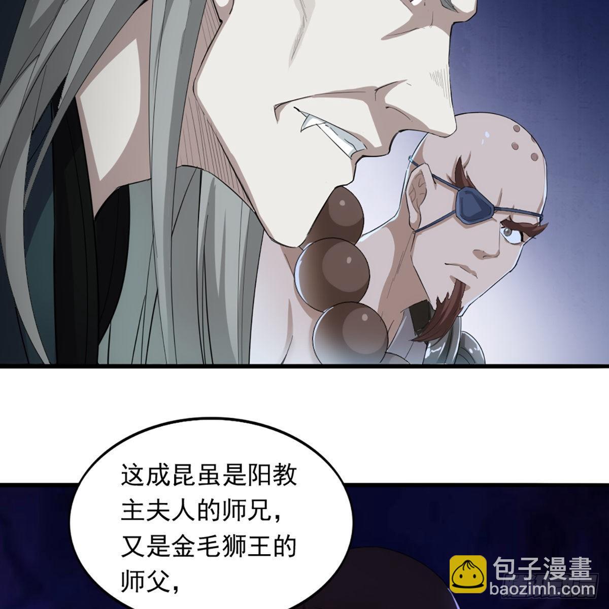 🍜倚天屠龙记 第一百一十九话 暗道拾忆 第8页