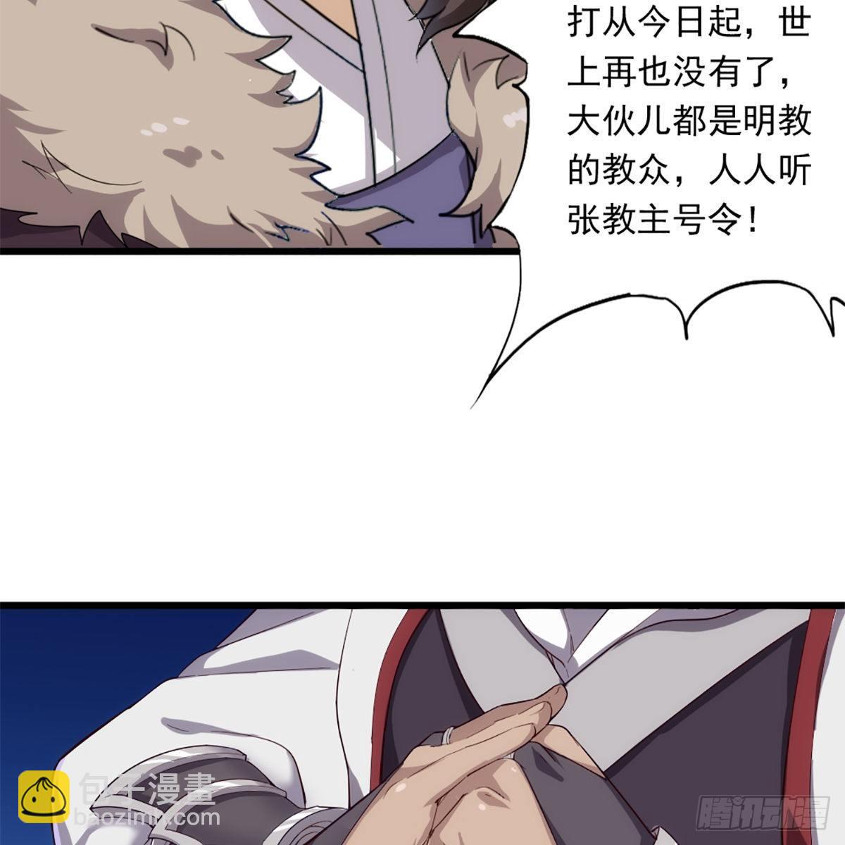 🍜倚天屠龙记 第一百二十一话 群雄归心约三章 第13页