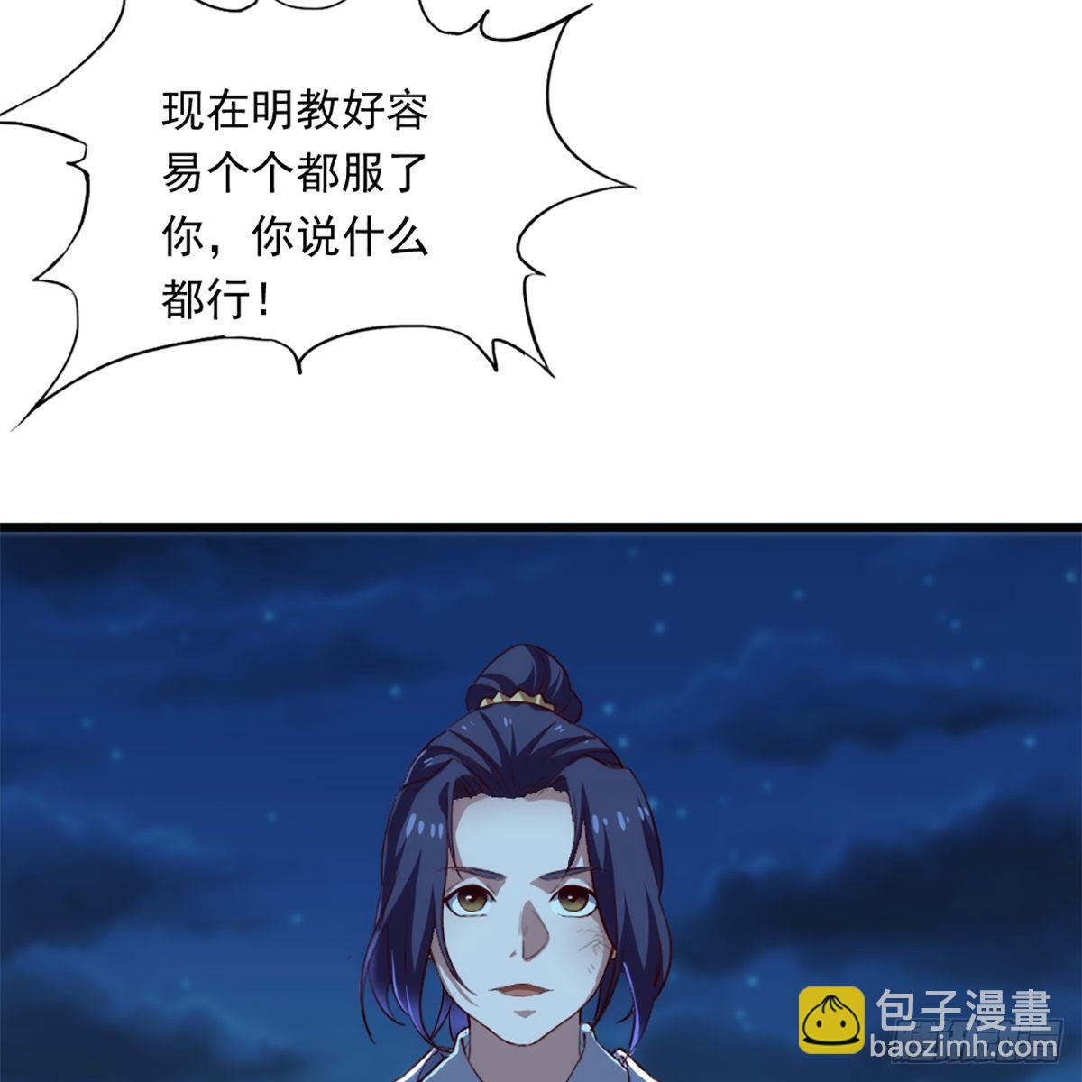 🍜倚天屠龙记 第一百二十一话 群雄归心约三章 第20页