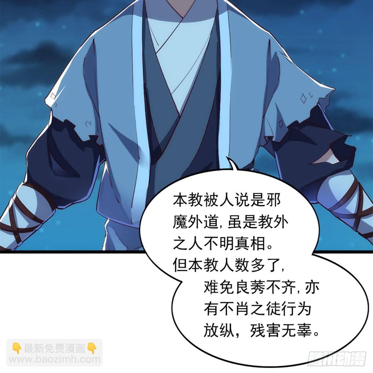 🍜倚天屠龙记 第一百二十一话 群雄归心约三章 第21页