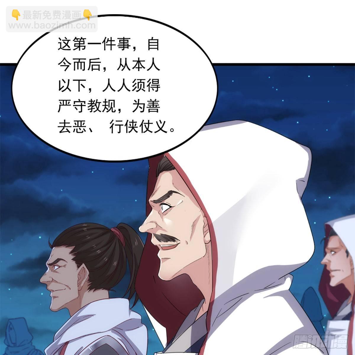 🍜倚天屠龙记 第一百二十一话 群雄归心约三章 第22页