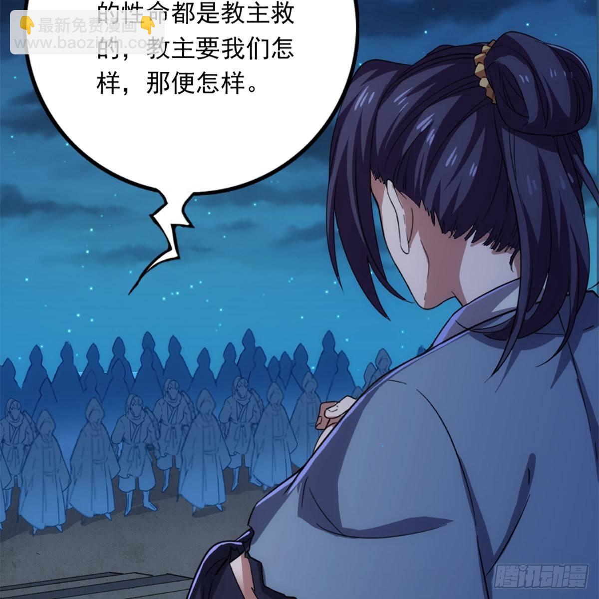 🍜倚天屠龙记 第一百二十一话 群雄归心约三章 第37页