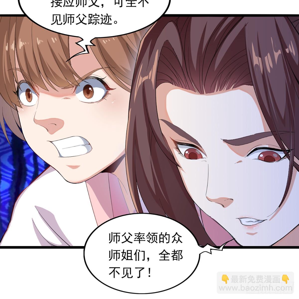 🍜倚天屠龙记 第一百二十三话 尸横遍野疑案生 第11页