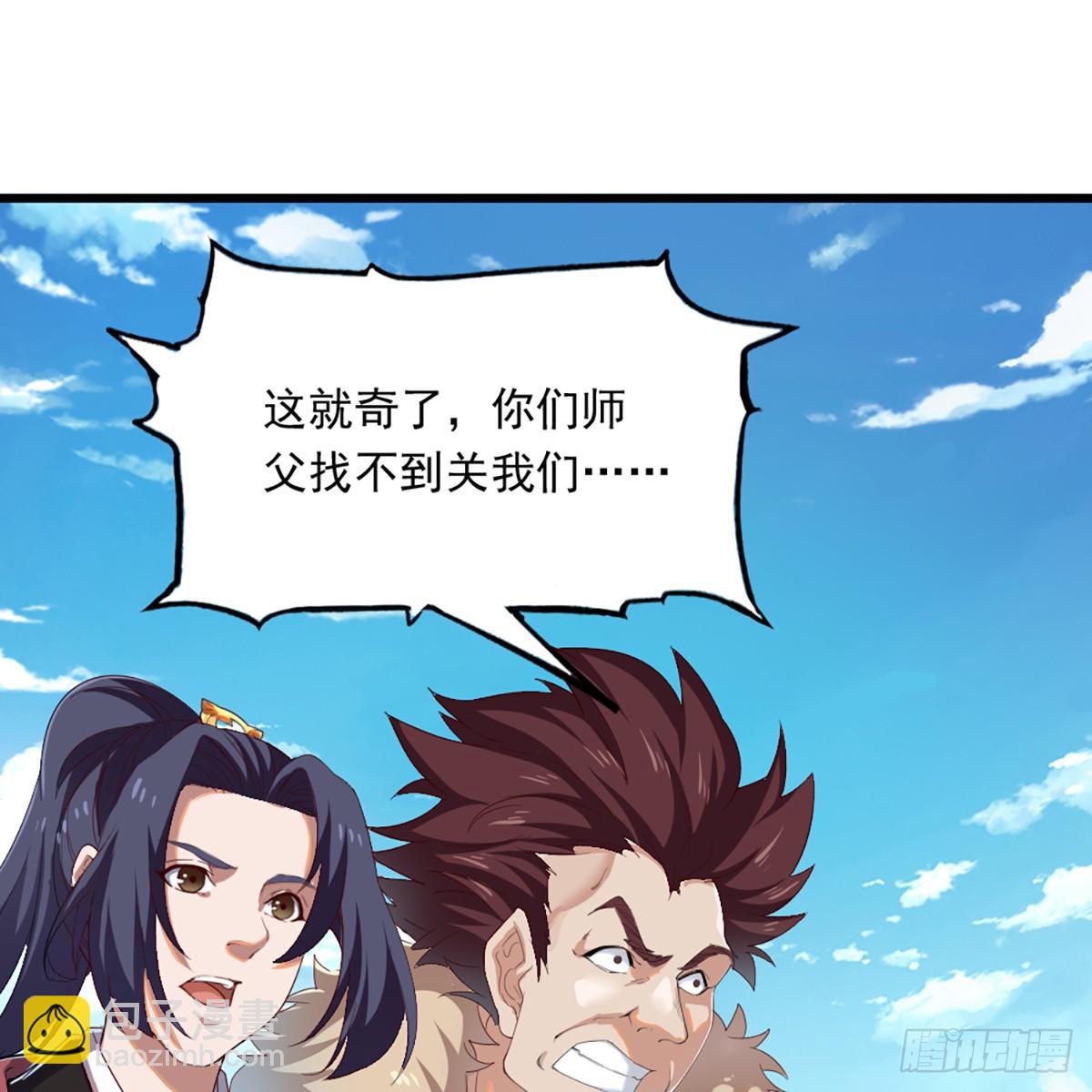 🍜倚天屠龙记 第一百二十三话 尸横遍野疑案生 第12页