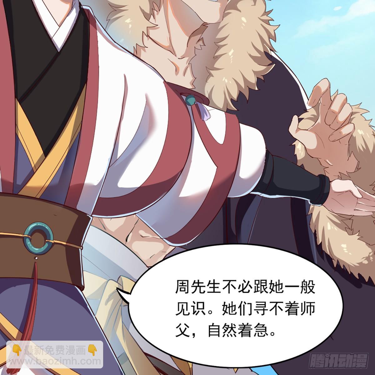 🍜倚天屠龙记 第一百二十三话 尸横遍野疑案生 第13页